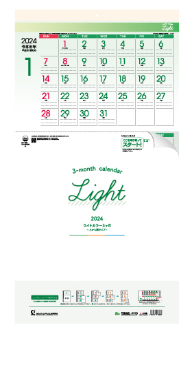 名入れカレンダー 21年 Td 785 ライトカラー３ヶ月 上から順タイプ カレンダーなら 通販ショップ エス ピー オカベ